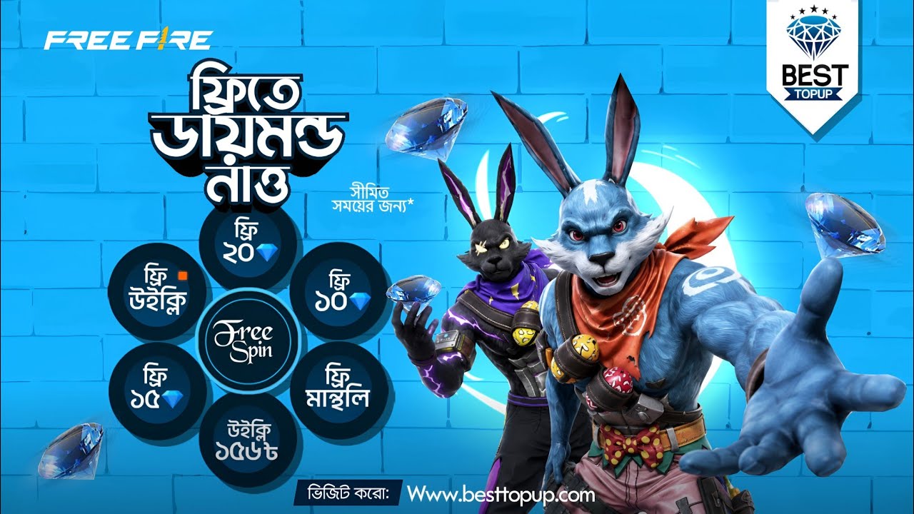 ফ্রি স্পিন করে উইকলি পেয়ে গেলাম🤩প্রতিদিন 💯 Garena Free Fire background