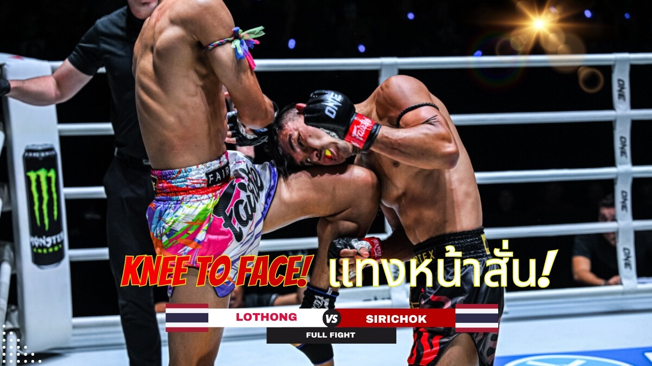 IRON CHIN MIRACLE! Sirichok survives face-breaking knee to defeat Lothong background