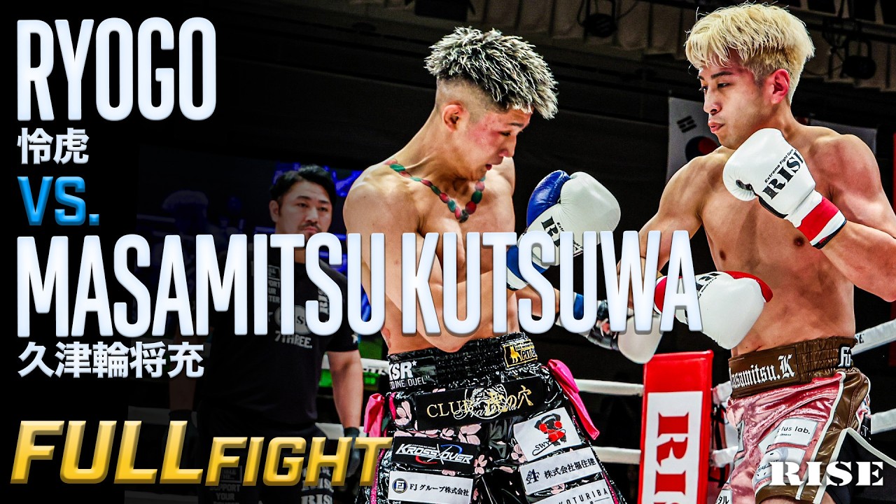久津輪将充 vs 怜虎 /Masamitsu Kutsuwa vs Ryogo|26.6.28 #RISE199 【OFFICIAL】 background