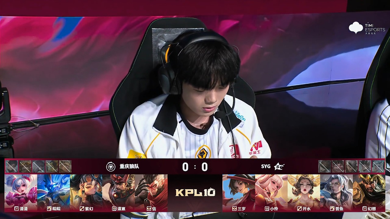 【KPL Summer 2026】重庆狼队 vs SYG | Game 1 | Stage 2 - Jul 18 | #honorofkings #hokchannel background