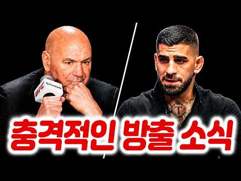 UFC 베테랑의 충격적인 방출 소식에 반응한 해외 팬들. 저스틴 게이치의 다음 상대를 암시한 매니저? 어제 공개된 인터뷰에서 자신은 절대 포기하지 않는다고 장담한 일리아. background