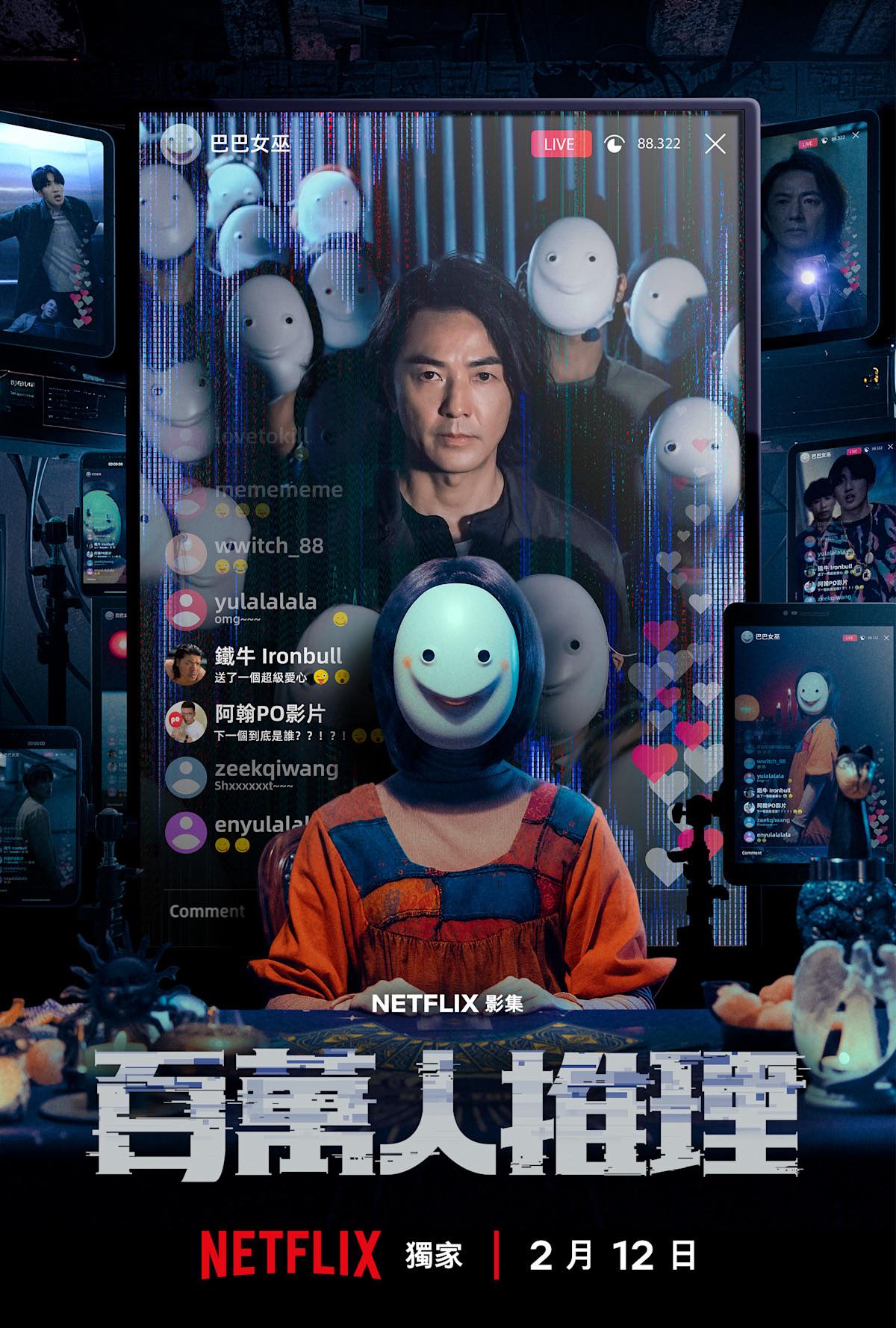 Million-Follower Detective backdrop