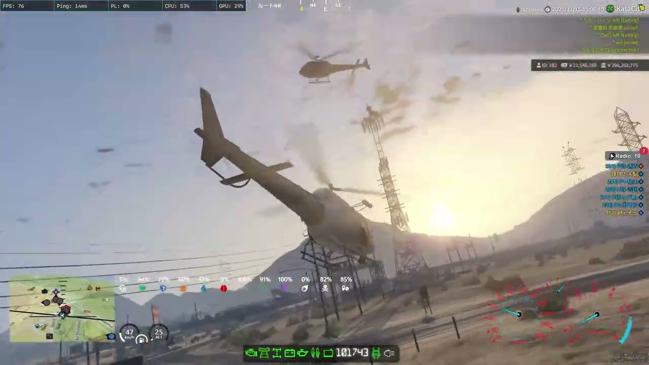 Katacity | FiveM | heli montage | 碧 透香 | 🚁💜 | OMG | background