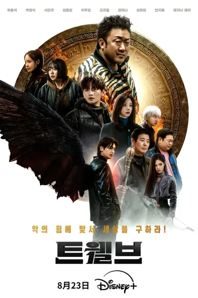 Twelve poster