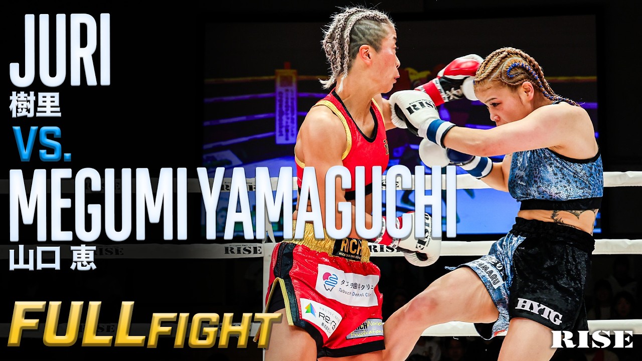山口 恵 vs 樹里 /Megumi Yamaguchi vs Juri|26.6.28 #RISE199 【OFFICIAL】 background