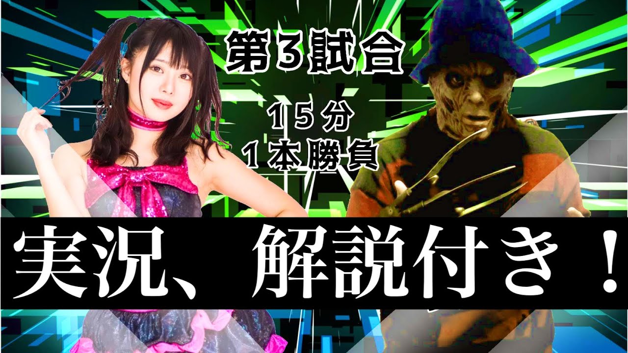 グラビアアイドル女子プロレスラー杏ちゃむVSフレディーの試合を実況はレディリンの泉井編集長、解説はフレディー(高橋冬樹)がお届けします! background