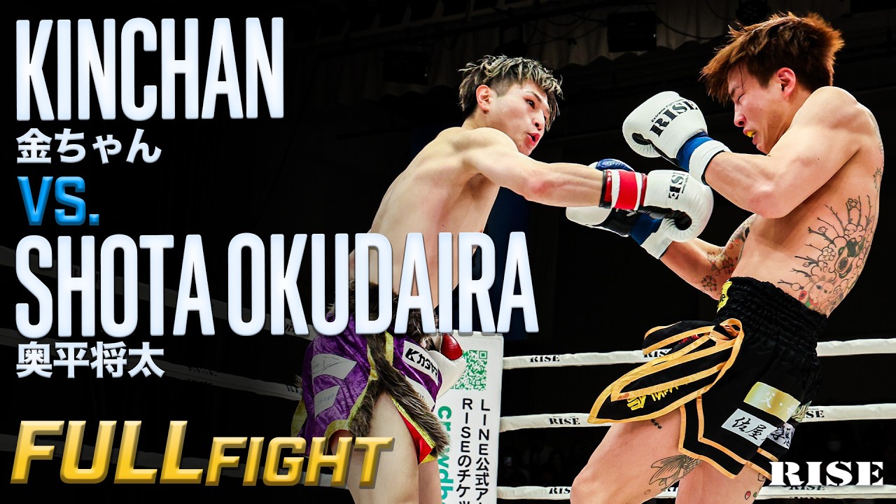 奥平将太 vs 金ちゃん /Shota Okudaira vs Kinchan|26.6.28 #RISE199 【OFFICIAL】 background