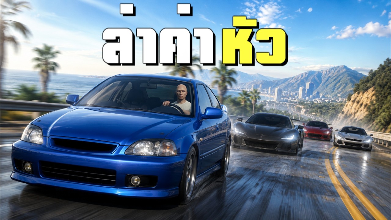 ทั้งเมืองตามล่าค่าหัวผมคนเดียว | GTAV FiveM Roleplay background