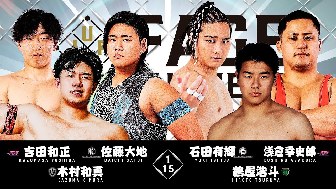 【無料公開】日本プロレスリング連盟「FACE THE NEXT」 第4試合【吉田和正&浅倉幸史郎出場】 background