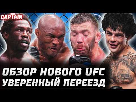 Претендент в 84кг. Обзор UFC: Камару Усман vs Дю Плесси. Каннонир, Данкан, Хупер, Макмиллен, Баши background