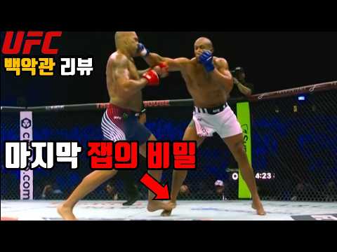 ufc 백악관 리뷰 페레이라 vs 시릴간 backdrop
