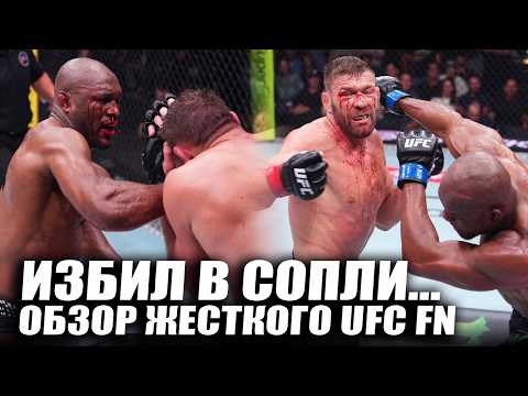 ИЗБИЛ ЧЕМПИОНА! ОБЗОР UFC: Дрикус Дю Плесси vs Камару Усман, Каннонир, Данкан, Хупер, Риччи background
