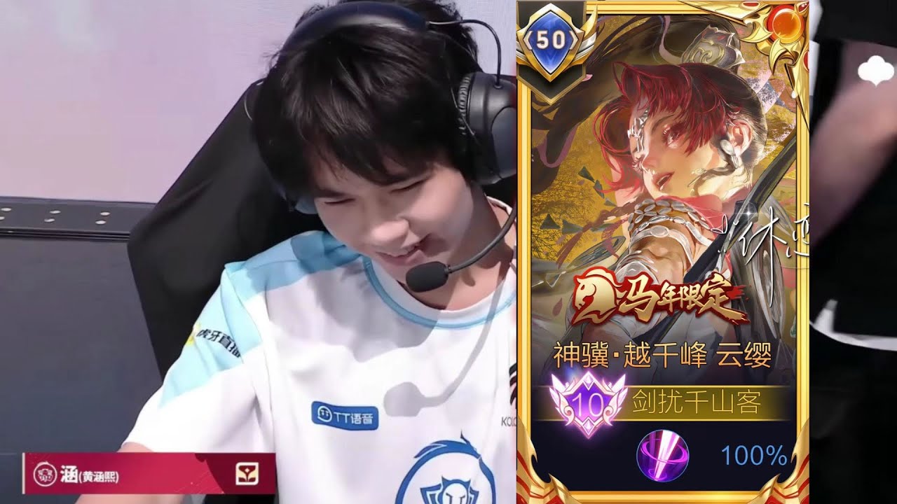 HIGH RANK! YING SOLO QUEUE HARD CARRY!! | Honor of Kings | Pro Player China background