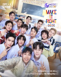 Make It Right 2026