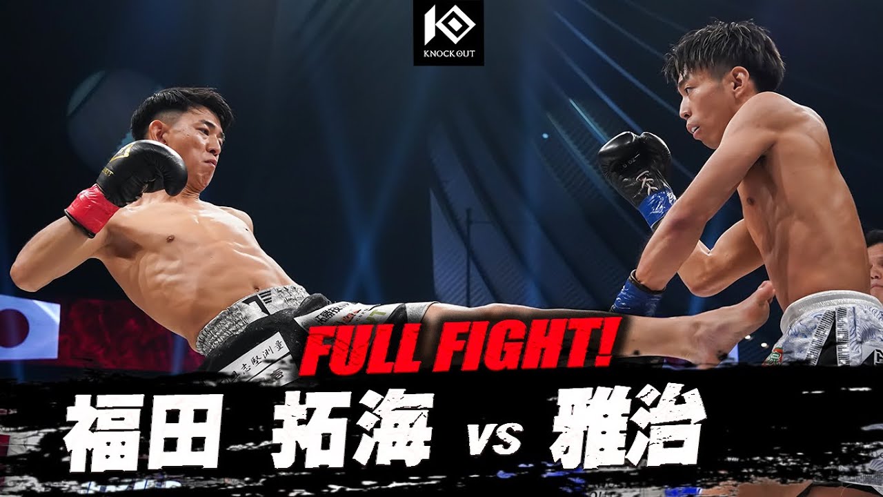 福田 拓海 vs 雅治 / FUKUDA Takumi VS MASAJI background