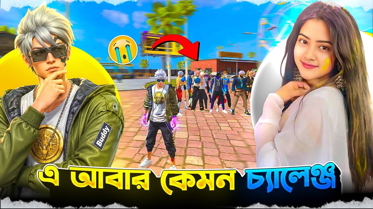 SOCIAL থেকে NUSRAT কে পটানোর চ্যালেঞ্জ 😍 || Free Fire Funny Video background