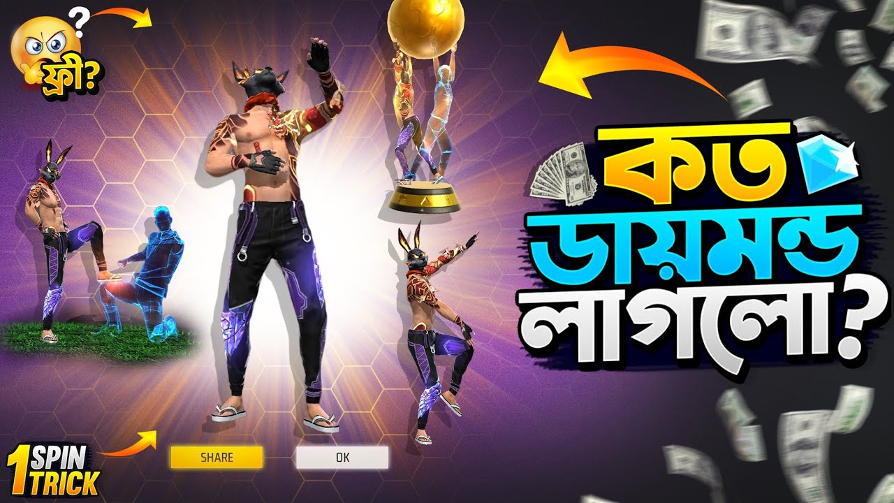 New Emote Royale Event Free Fire | New Royale Event Unlock | FF New Event Today |Free Fire New Event backdrop
