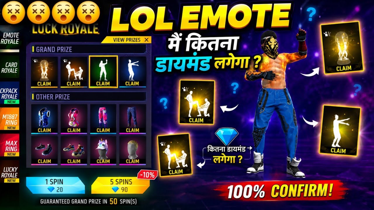 LOL EMOTE ME KITNA DIAMOND LAGENGE? EMOTE ROYALE SE LOL EMOTE NIKAALNE ME KITNA DIAMOND KHARCH HOGA? background