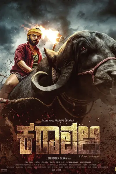 Karavali [Kannada] poster