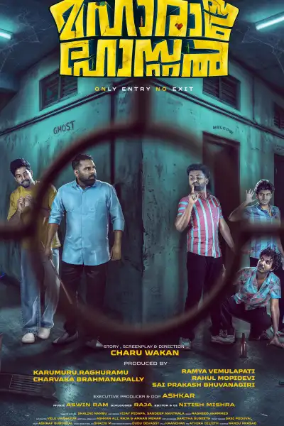 Maharaja Hostel[Hindi] poster