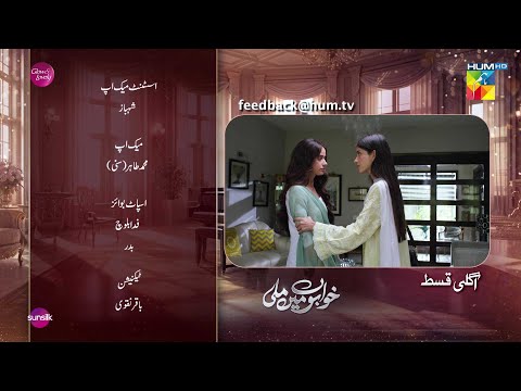 Khwabon Mein Mili - Ep 20 Teaser - 1st Feb 2026 - Sponsored By Glow & Lovely & Sunslik - HUM TV background