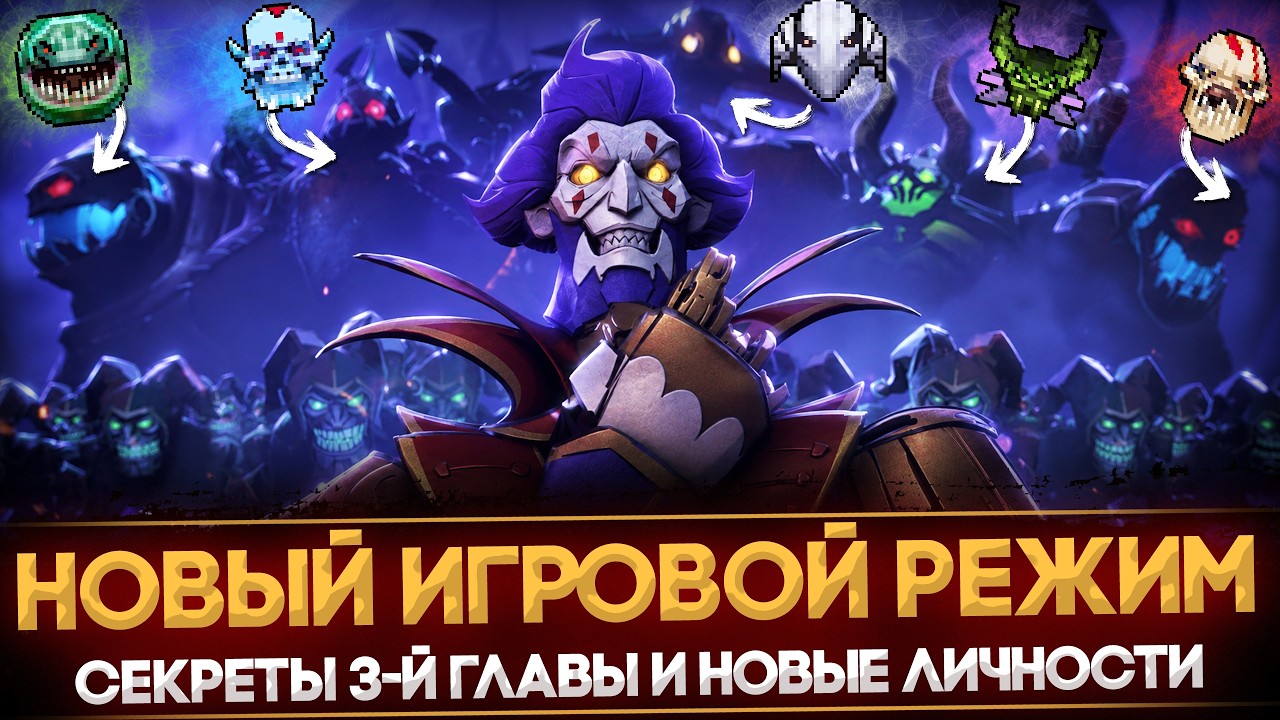ТЁМНЫЙ КАРНАВАЛ | АНОНС НОВОГО ИВЕНТА | ВСЕ СЕКРЕТЫ 3-Й ГЛАВЫ | КАК ПРОЙТИ МИНИ-ИГРЫ | DOTA 2 background