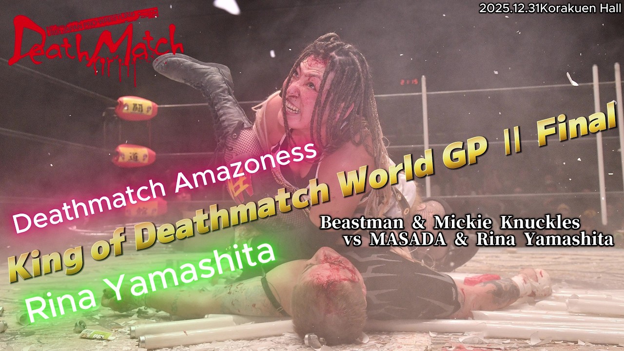 【BJW Free Match!!】2025.12.31後楽園ホール 山下りな& MASADA vsビーストマン&ミッキー・ナックルズ【キング・オブ・デスマッチ・ワールドGPⅡトーナメント決勝戦】 backdrop