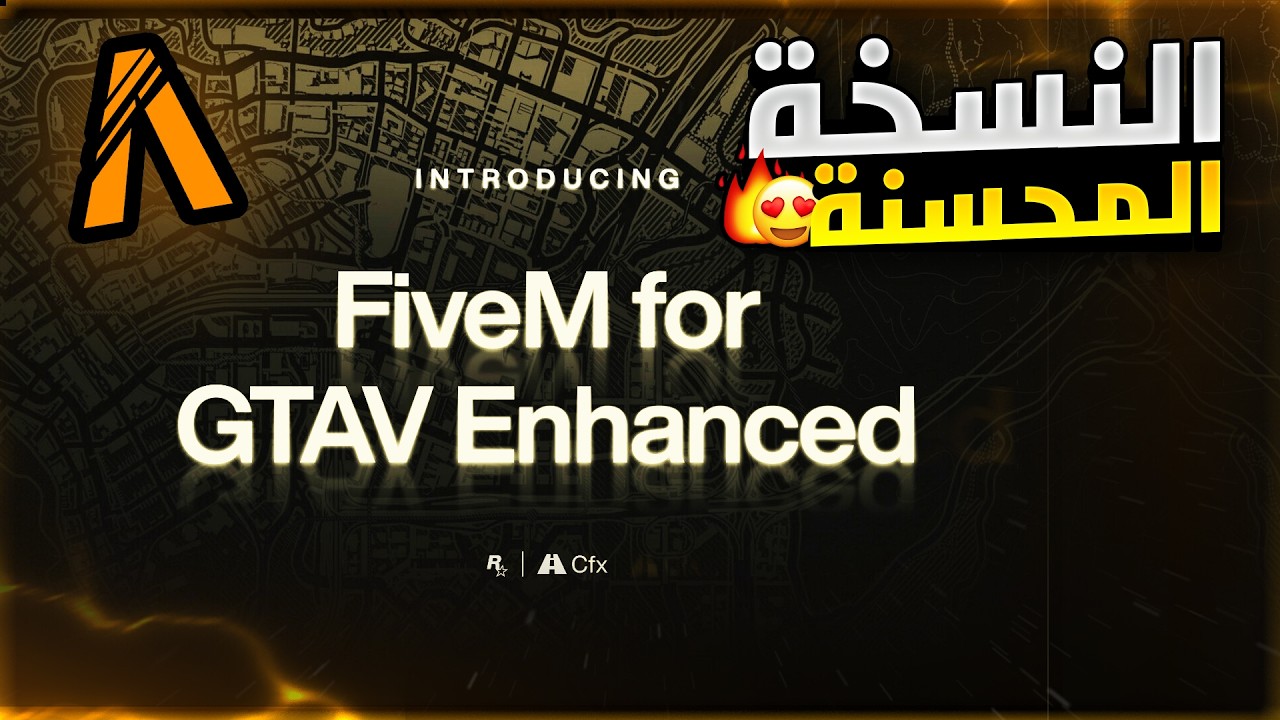 قراند 5 | رسميا فايف ام النسخة المحسنة FiveM Enhanced 🔥❗ طريقة التحميل و الاضافات و جميع التفاصيل ✅ backdrop