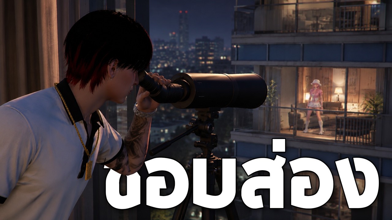 ส่องสาวหวานเจี๊ยบ | GTA FiveM background