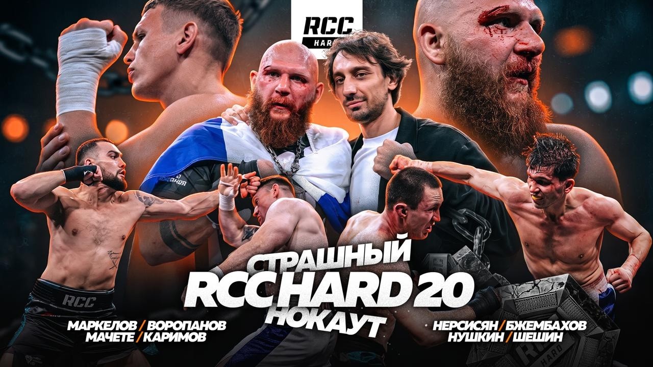 СУМАСШЕДШИЙ НОКАУТ | Маркелов vs Воропанов | Мачете / Нерсисян / Иманбаев / Толибов | Кулачные бои background