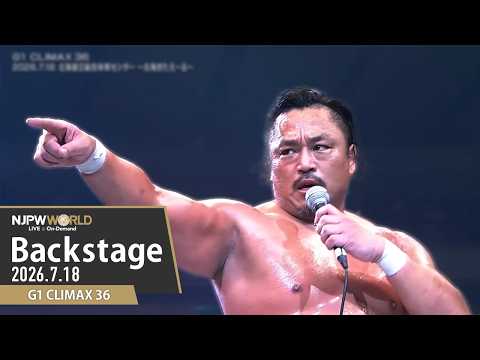 #G1CLIMAX36 9th Match Backstage (with Subtitles) 7/18/26 | G1 CLIMAX 36 第9試合 Backstage