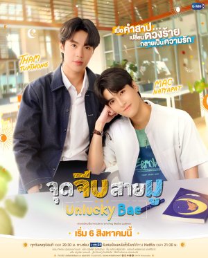 Unlucky Bae - 123Movies