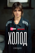 Kholod