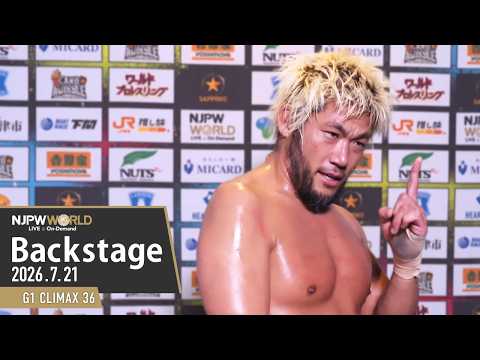 #G1CLIMAX36 8th Match Backstage (with Subtitles) 7/21/26 | G1 CLIMAX 36 第8試合 Backstage background