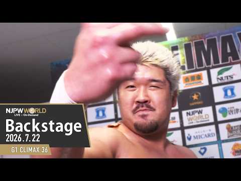 #G1CLIMAX36 4th Match Backstage (with Subtitles) 7/22/26 | G1 CLIMAX 36 第4試合 Backstage
