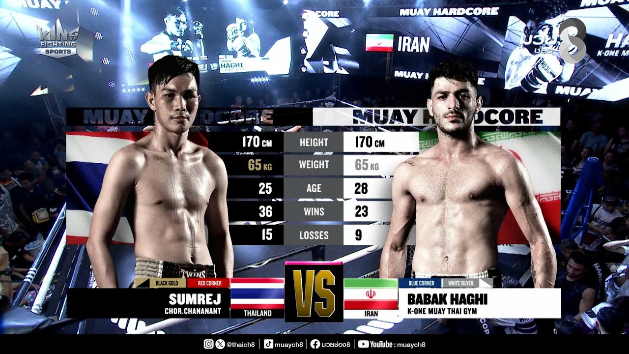 คู่เด็ดมวยมันส์ | สำเร็จ ช.ชานนท์ ดวล บาบัก ฮักกี