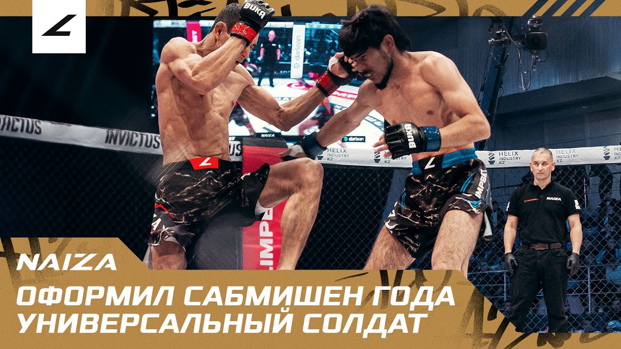 ОФОРМИЛ САБМИШЕН ГОДА! УНИВЕРСАЛЬНЫЙ СОЛДАТ! Eldar OTARULY vs AZIZLI background