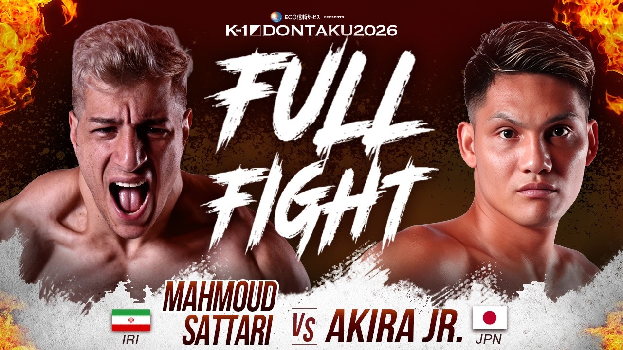 Mahmoud Sattari vs AKIRA Jr. | FULLFIGHT | K-1 DONTAKU 2026 HEAVYWEIGHT