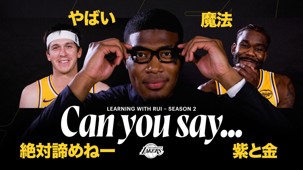 Lakers Learn Japanese Phrases | Learning with Rui Hachimura, Season 2