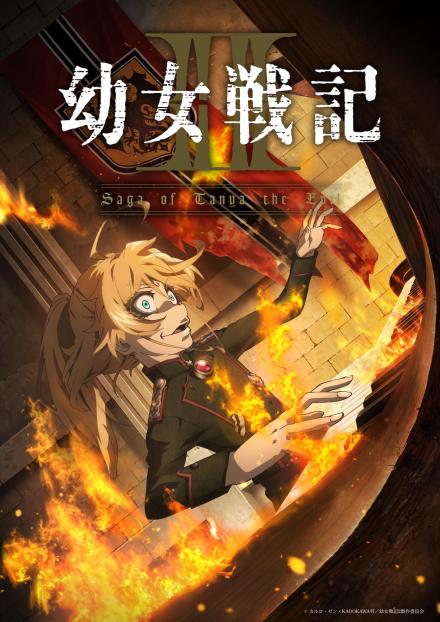 Saga of Tanya the Evil S1-S2