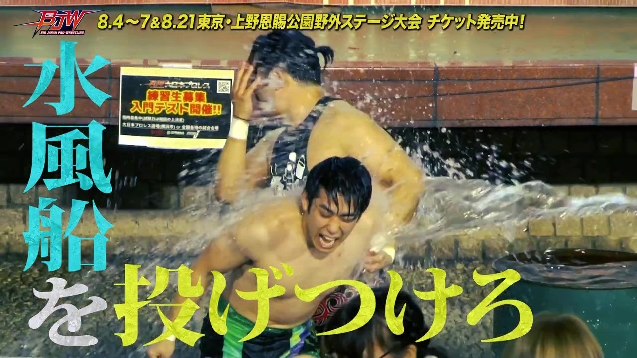 真夏の東京 上野公園…プロレスラーとずぶ濡れになりませんか?