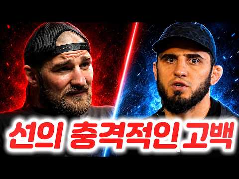 복귀 날짜를 밝힌 코너 맥그리거. 충격적인 고백을 털어놓은 션 스트릭랜드. 이안 개리전에 대비한 특훈을 공개한 이슬람 마카체프.