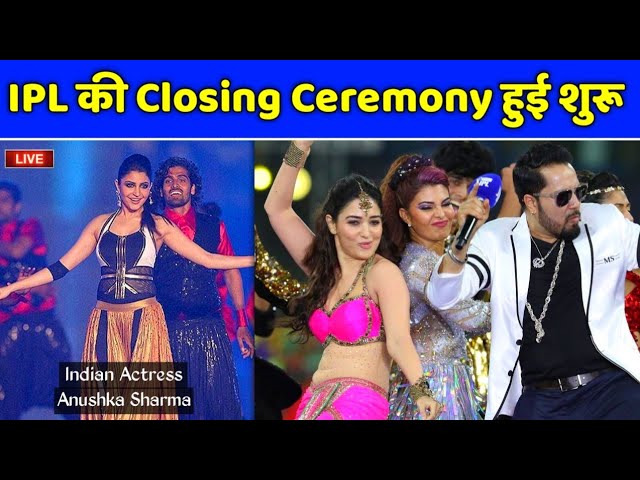 IPL 2022 - IPL 2022 Closing Ceremony Started Before IPL Finalo background