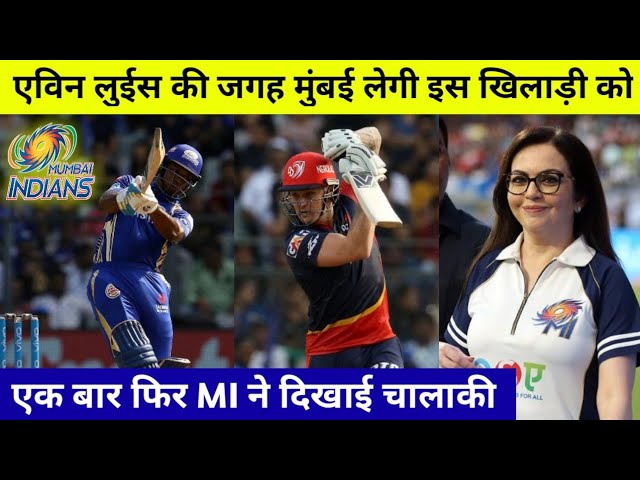 IPL 2020 - Mumbai Indians (MI) Will Buy This Player As Replacement Of Evin Lewis