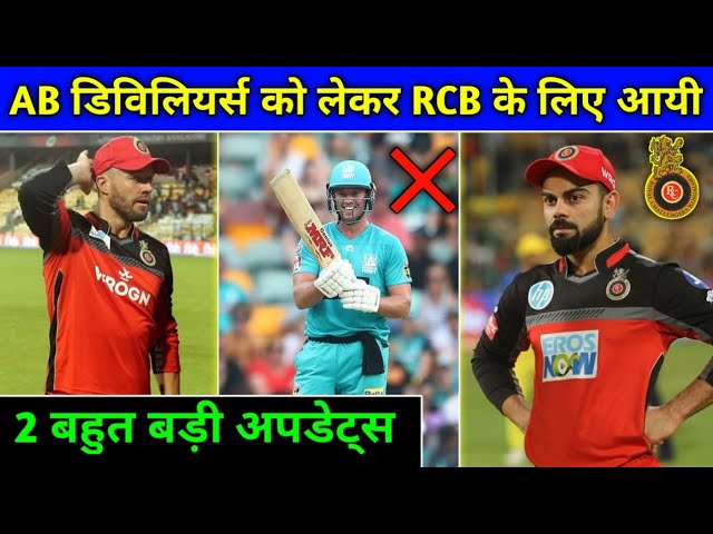 IPL 2020 - 2 HUGE Updates For RCB About AB Devilliers Before IPL 2020 background