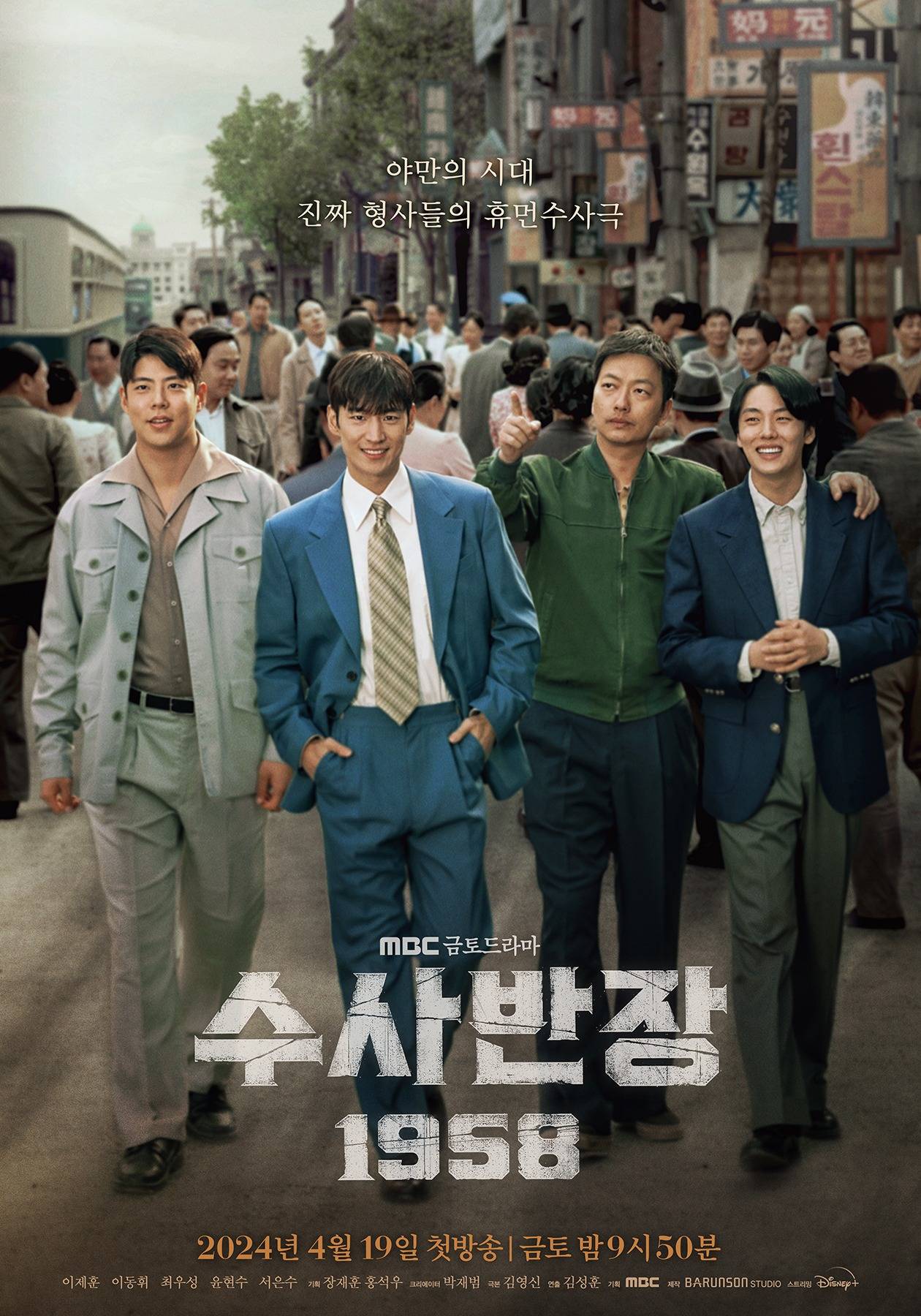 Chief Detective 1958 background