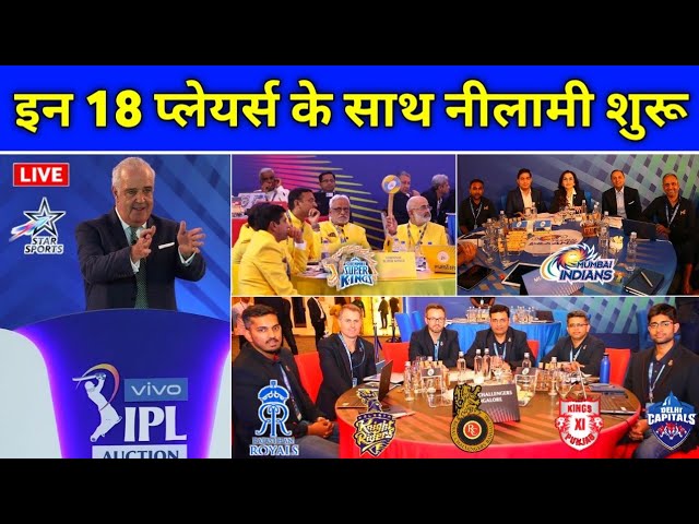 IPL 2021 - IPL 2021 Auction First 18 Players List | Free Live Streaming & Timing Details