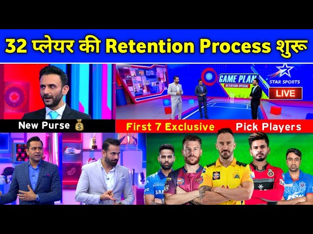 IPL 2022 - Retention Process Started Live With 32 Players & 8 Team Owners