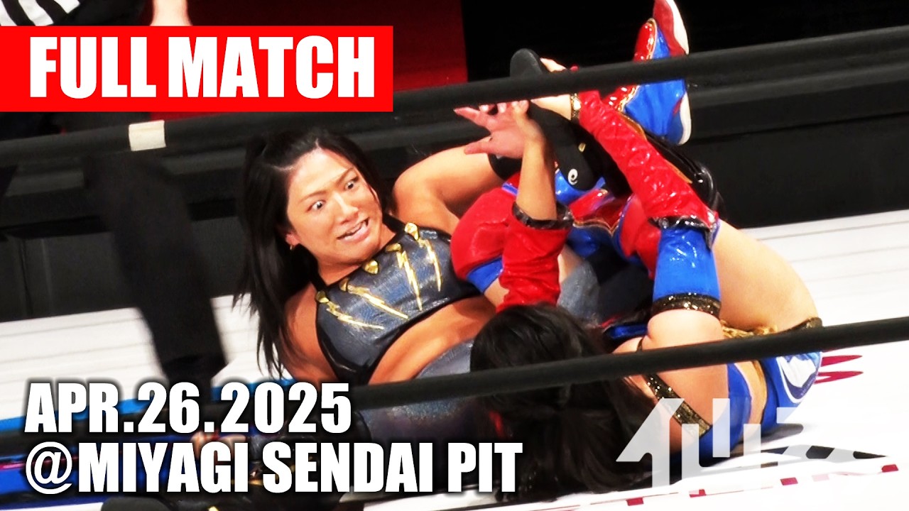 【女子プロレス】鈴木ユラ vs 岩田美香 2025年4月26日 宮城・仙台PIT