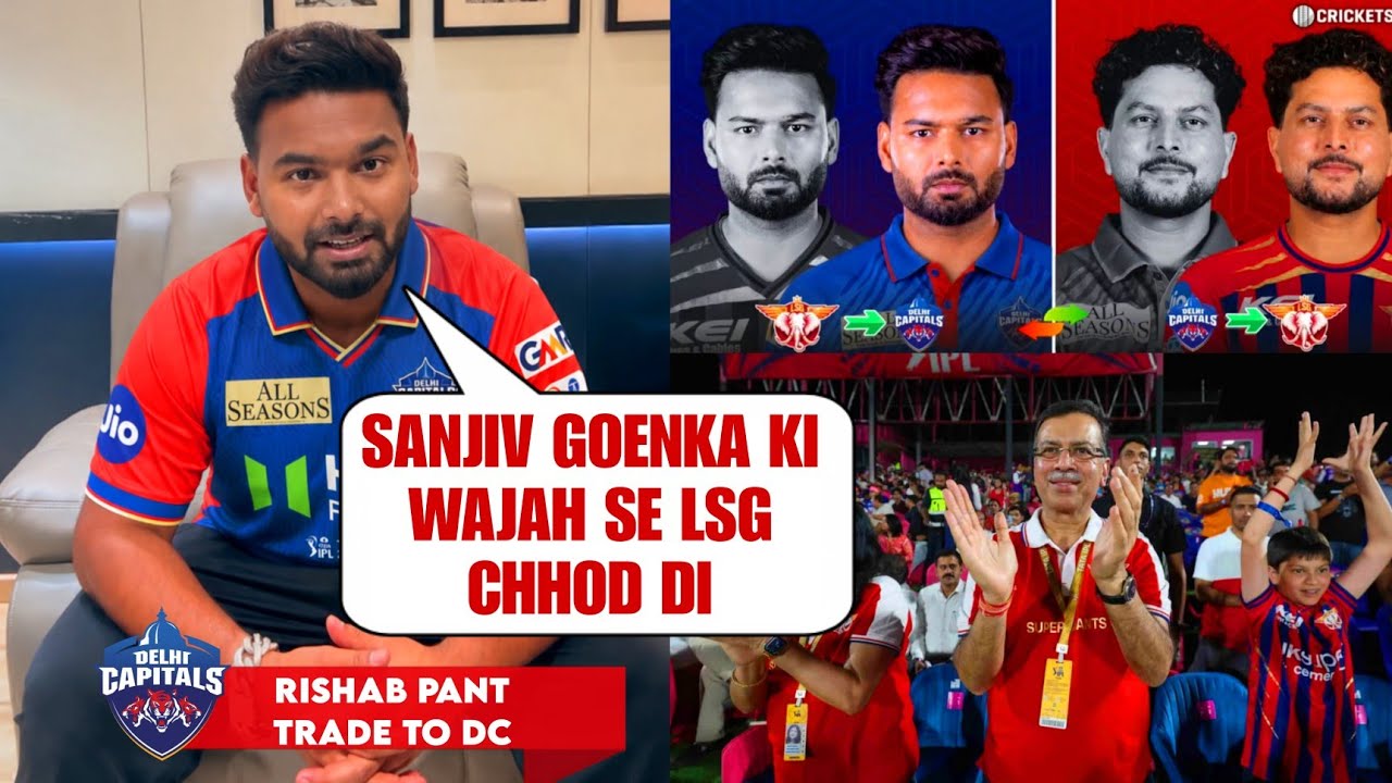 Rishabh Pant Reaction After His Trade to DC From LSG |Rishabh Pant Trade to DC |R Pant K Yadav Trade